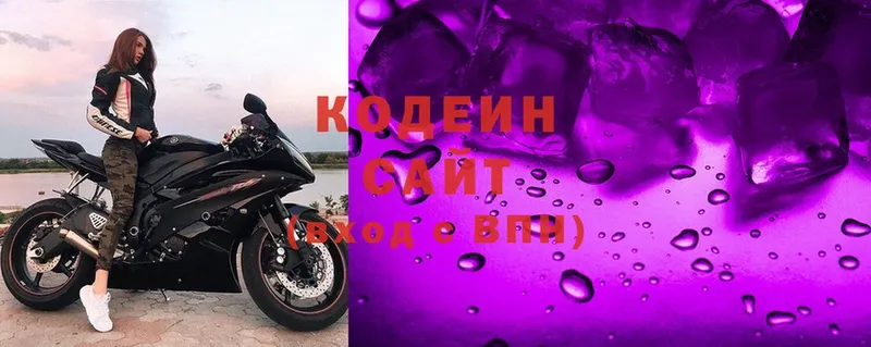 Кодеин напиток Lean (лин)  купить наркоту  Изобильный 