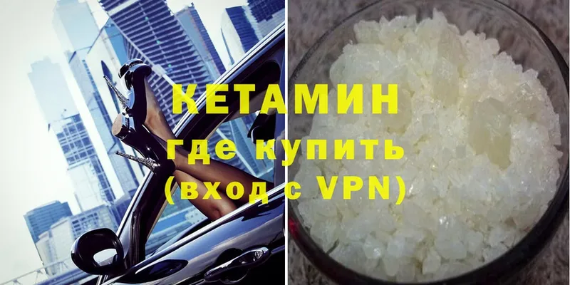 КЕТАМИН ketamine  как найти наркотики  Изобильный 