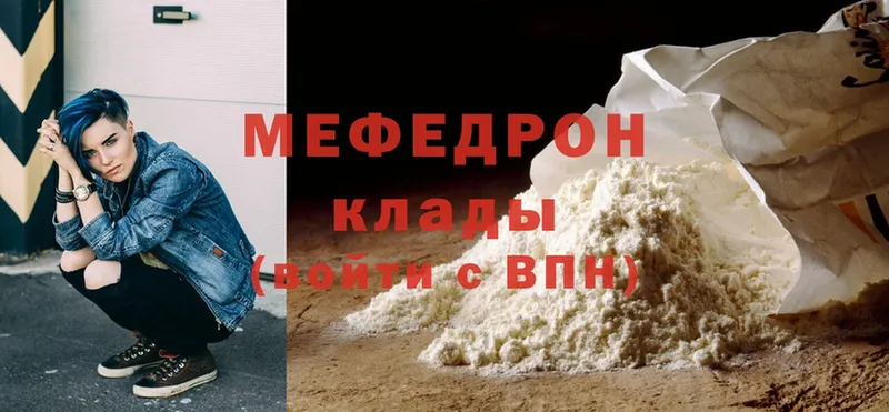 МЯУ-МЯУ mephedrone  наркотики  mega ссылки  Изобильный 